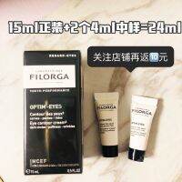 !FILORGA 360 15 ml dilute black rim of the eye fine lines eye cream moisturizing