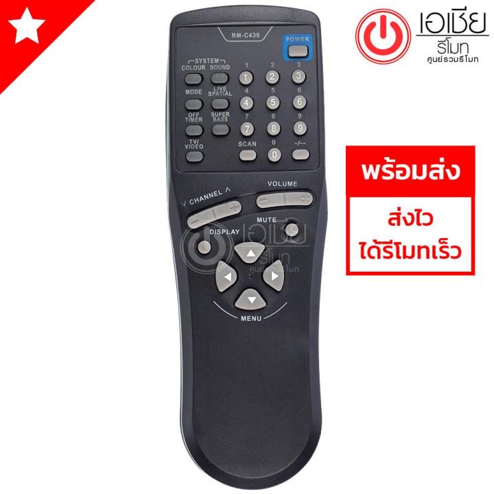 รีโมททีวี-เจวีซี-jvc-รุ่น-c439