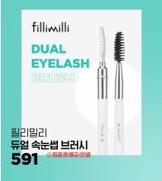 Spot Korean FILLIMILLI double eyelash brush 591 double head brush eyelash combing multi-functional detail brush