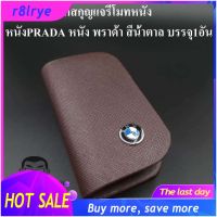 【Big Sale】ไฮโซคาร์ 1อัน กระเป๋าพวงกุญแจ BMW บีเอ็มดับเบิลยู BMW เคสกุญแจหนัง กระเป๋ากุญแจรีโมทหนัง กระเป๋าหนังใส่กุญแจรีโมทรถ เคสหนังใส่กุญแจรถ artkey พวงกุญแจ