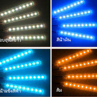 Wll ไฟ Led รถยนต์ 4 in 1 สีสันหลากหลาย ควบคุมได้ด้วยรีโมท 9 Led ภายในรถยนต์ เปลี่ยนสีได้ สว่างมาก 12V