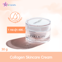 Gangnam Clinic Collagen Skincare Cream