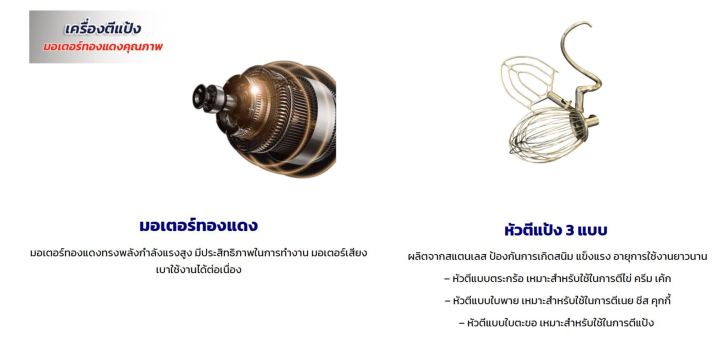 kitchenmall-เครื่องตีแป้ง-เครื่องนวดแป้ง-10-ลิตร-รุ่น-bt-b10-ผ่อน-0