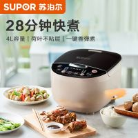 Supor Riz Peralatan Rumah Tangga หม้อหุงไฟฟ้า220V Multicooker สำหรับ4L จองโต๊ะอัจฉริยะแบบมัลติฟังก์ชันสำหรับใช้ในบ้าน