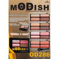 ?อายแชโดว์ พาเลท?EYESHADOW PALETTE Modish ODBO 286