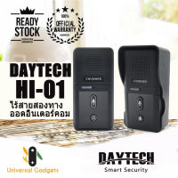 ?โปรโมชั่นสุดคุ้ม? DAYTECH กระดิ่งประตูอินเตอร์คอมแบบสองทางแบบไร้สาย 2 ทางการสื่อสารอินเตอร์คอมออดกันน้ำ 800M ช่วง 2800mAh แบตเตอรี่แบบชาร์จไฟได้ 10 เสียงเรียกเข้าระดับเสียง 3 ระดับสำหรับ Home/Shop HI01