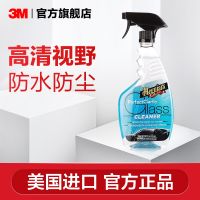 Delivery within 24 hours 3M Meguiar clear decontamination car glass cleaner wipe glass cleaning water rearview mirror surface spray G8224