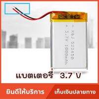 ( Pro+++ ) คุ้มค่า แบตเตอรี่ ลีเธี่ยมโพลิเมอร์ 3.7 V 1000 - 1800 mAh ราคาดี ไฟฉาย แรง สูง ไฟฉาย คาด หัว ไฟฉาย led ไฟฉาย แบบ ชาร์จ ได้