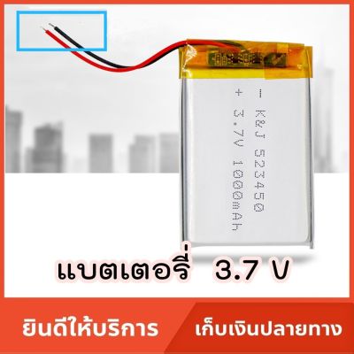 HOT** แบตเตอรี่ ลีเธี่ยมโพลิเมอร์ 3.7 V 1000 - 1800 mAh ส่งด่วน ไฟฉาย แรง สูง ไฟฉาย คาด หัว ไฟฉาย led ไฟฉาย แบบ ชาร์จ ได้