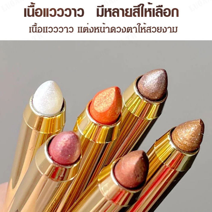 luoaa01-ดินสออายแชโดว์สีเดียว-สวยเท่ห์ง่ายด้วยตัวเดียว