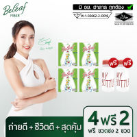 [ 4 ฟรี 2 ] บีลีฟ ไฟเบอร์ ลดพุง 4 กล่อง ฟรี 2 ขวด