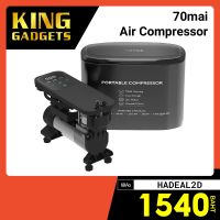 พร้อมส่ง โปรโมชั่น [เหลือ 1540 บ.  HADEAL2D] 70mai Air Compressor ปั๊มลมยางแบบพกพา ประกัน-1Y ส่งทั่วประเทศ ปั๊ม ลม ติด รถยนต์ ปั๊ม เติม ลม รถยนต์ ปั๊ม ลม ไฟฟ้า รถยนต์ ปั๊ม ลม เติม ยาง รถยนต์