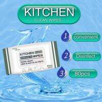 Kitchen clean wipes ผ้าเปียกเช็ดขจัดคราบเครื่องครัว ผ้าเปียก ทิชชู่เปียก ทิชชู่เปียกเช็ดห้องครัว ขจัดคราบมัน 1 ห่อบรรจุ 80 แผ่น