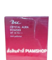 BSC CRYSTAL AURA POWDER SPF 30 PA+++ แป้งแต่งหน้าเนื้อสัมผัสเนียนละเอียดบางเบา ให้ใบหน้าดูกระจ่างใสเปล่งปลั่งอย่างเป็นธรรมชาติ  5.7กรัม