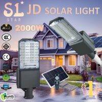 JD ไฟโซล่าเซลล์ JD-CS-2000W/ 1500W Solar Street Light อัตโนมัติ แผงโซล่าเซลล์คุณภาพดี ชาร์จพลังงานได้เร็ว โคมไฟ หลอดไฟ led มีระบบเซ็นเซอร์ เปิด-ปิด