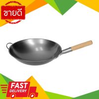 ⚡ลดราคา⚡ กระทะเหล็กด้ามไม้ทรงลึก ROCKET รุ่น NON STICK 13 ขนาด 36 ซม. สีเงิน Flash Sale!!!