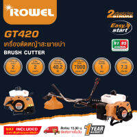 ROWEL RW-420 LAWN MOWERS โรเวล เครื่องตัดหญ้าสะพายบ่า