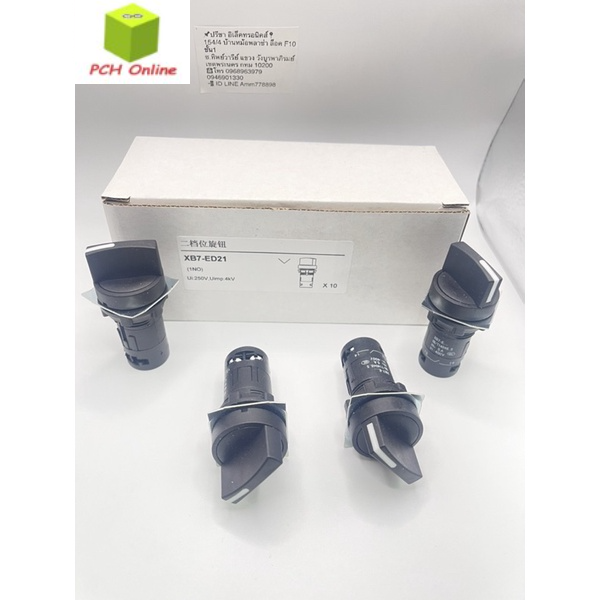 พร้อมส่ง MODEL: XB7-ED21/33 SELECTOR SWITCH ø22MM.สวิตซ์ลูกศร22มิล 2 ...