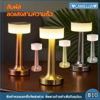 NAS โคมไฟ โคมไฟตั้งโต๊ะ LED แบบพกพาพร้อมเซ็นเซอร์สัมผัส หรี่แสงได้ 3 ระดับ โคมไฟข้างเตียง โคมไฟตั้งโต๊ะแบบชาร์จไฟได้ โคมไฟตั้งโต๊ะ