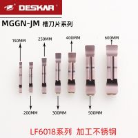 DESKAR MGGN150 MGGN200 MGGN300 MGGN400 MGGN500-JM คาร์ไบด์แทรกเซาะร่องกลึงเครื่องมือ CNC Steel processing Cutting Insert