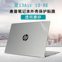 ร่างกายเต็มรูปแบบสำหรับ HP P Avilion Aero 13-be0033na 13-be0159AU Be0155au Be0003ca 13-Be แล็ปท็อปไวนิลรูปลอกปกสติ๊กเกอร์ป้องกันผิว