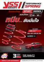 สปริงโหลด HONDA CIVIC FC/FK/FE ปี 17-21 YSS SPRING SPORT SERISE (Red) หนึบ...ขับขี่อย่างมั่นใจ