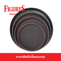 Figure ถาดกันลื่น ถาดกันลื่นกลม ถาดเสริฟกันลื่น ถาดเสริฟ ถาดเสริฟมีพรม 11,14,16,18 นิ้ว