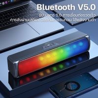 ลำโพงบลูทูธ Remax รุ่น RB-M8 ลำโพง Bluetooth Speaker เสียงดี เบสแน่น ลำโพงพกพา ไฟ RGB วิบวับหลากสี