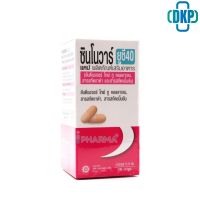 Synovar UC 40 (UCII 40mg)  ขนาด 30 เม็ด  [DKP]