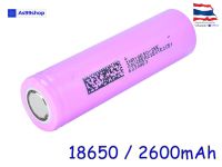 แบตเตอรี่ 2600mAh 18650 หัวแบน