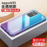 [คุณภาพดี] [ส่งจากไทย] CASE OPPO A95 เคสกันกระแทก เคสใส เคสโทรศัพท์