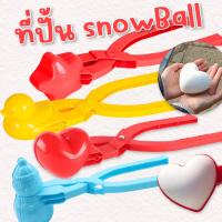 Snow ball maker ที่ทำสโนว์บอล (TOY609)