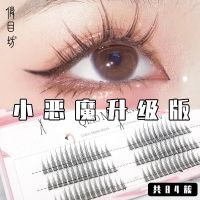 [COD] Qiaomufang Little False Eyelashes Upgraded Column Sectional Single-cluster Comics