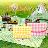 ถูกชัวร์ พร้อมส่ง เสื่อปิกนิกกลางแจ้ง150*200 เสื่อชายหาด เสื่อลายสก๊อต picnic mat พับเก็บได้ มีหูหิ้ว กันน้ำและป้องกันความชื้น