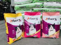 Tonys Cat โทนี่ แคท โปรตีน 28% อาหารแมวสำหรับแมว 1ปีขึ้นไป ขนาด 10กก.