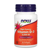 Now Foods วิตามินดี3 Vitamin D3 High Potency ขนาด 2,000 IU จำนวน 30 เม็ด Soft gels