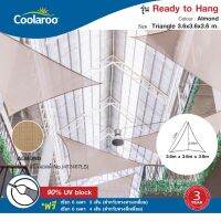 โปรดี!! ผ้าใบกันแดดสำเร็จรูป  รุ่น Ready to hang shade sail Triangle (สามเหลี่ยม) 3.6mx3.6x3.6 m. พร้อมเชือก 6 ม. 3 เส้น (ได้เฉพาะ: น้ำตาลมอคค่า) สุดพิเศษ ผ้าใบแคมปิ้ง