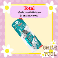 Total หัวแร้งปากกาไฟฟ้าปากงอ TET-2606 60W ถูกที่สุด