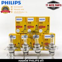 ⭐️NEW ITEM⭐️หลอดไฟหน้ารถยนต์ หลอดไฟหน้า PHILIPS H4 12V 60/55W P43t-38 12342C1