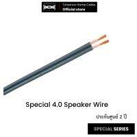 Tchernov Cable Special 4.0 Speaker Wire