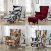 Geometric Plaid Wing Chair Cover Stretch Spandex Armchair Covers Nordic Washable Relax Sofa Slipcovers with Seat Cushion Covers Sofa Covers  Slips