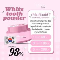 ⭐️พร้อมส่ง+ของแถม⭐️ผงฟอกฟันขาวแอนนา#BWhite