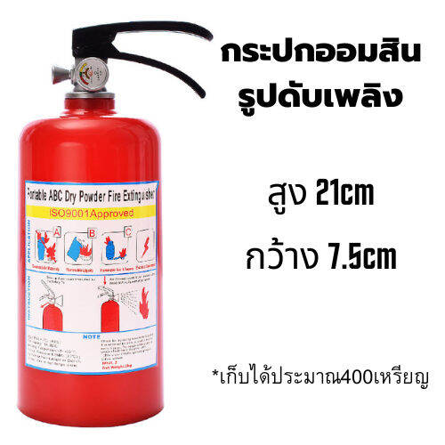 กระปุกออมสินถังดับเพลิง-กล่องเก็บเหรียญ-กระปุกเก็บเหรียญ-ออมสินเก็บเงิน-เก็บเหรียญกระปุกออมสิน-ที่เก็บ้หรียญ-ที่ออมสิน