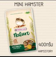 อาหารหนูแฮมเตอร์​ Mini Hamster /400g