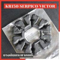 ยางดุมสเตอร์หลังดิสแท้ KR150 SERPICO VICTOR ยางกันกระชากเคอา ยางกันกระชากkr ยางดุมสเตอหลังเคอา ยางดุมสเตอหลังkr ยางสเตอ ยางกันกระชากเคอา ยางดุม