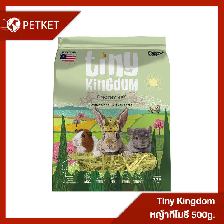 tiny-kingdom-หญ้าทีโมธี-ขนาด-500g-สำหรับกระต่ายและสัตว์ฟันแทะ