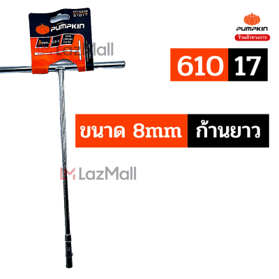 Pumpkin 61017 ประแจตัวที T 8mm ก้านยาว