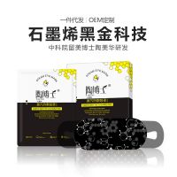 ☃▪ Guangzhou sen tao Blindfold steam sleep dedicated fever heat patch wholesale graphene eye mask