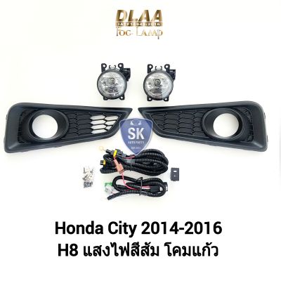 ไฟ​ตัด​หมอกซิตี้ HONDA​ CITY​ 2014 2015 2016 ฮอนด้า​ ไฟ​สปอร์ตไลท์​ SPOTLIGHT รับประกัน 6 เดือน