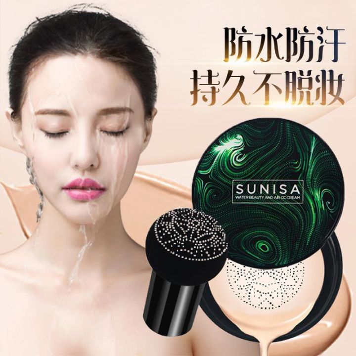 ของแท้100-sunisa-cc-cream-รองพื้นขั้นเทพ-ขายดีที่สุดในตอนนี้-1-เซต